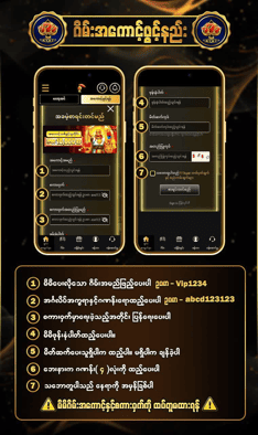 ဂိမ်းအကောက်ဖွင့်နည်း