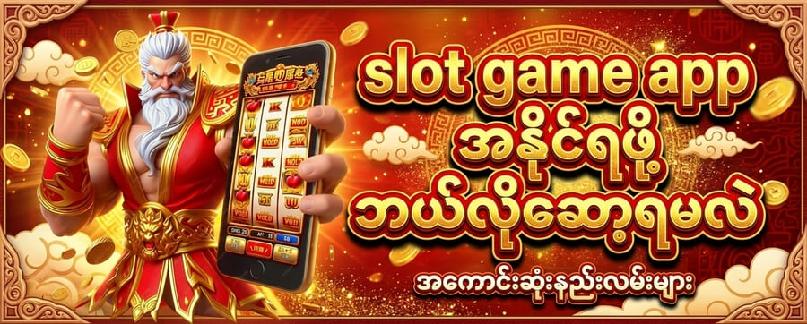 slot game app