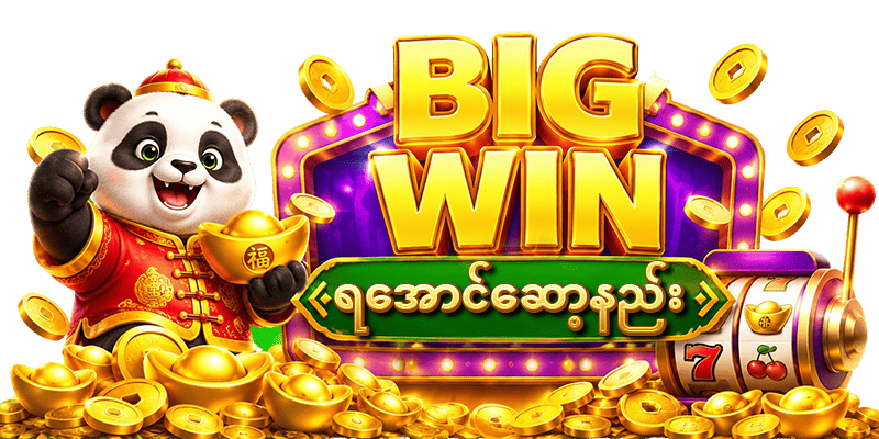 big win