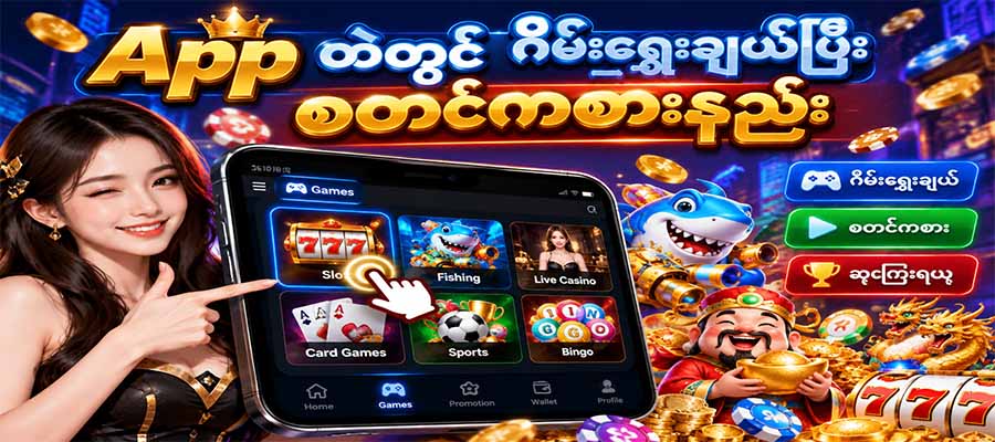 slot ငါးပစ်ဂိမ်း